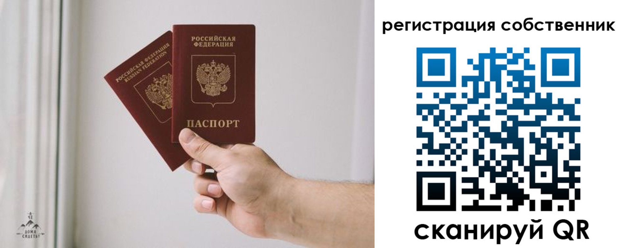 прописка штамп в Симе