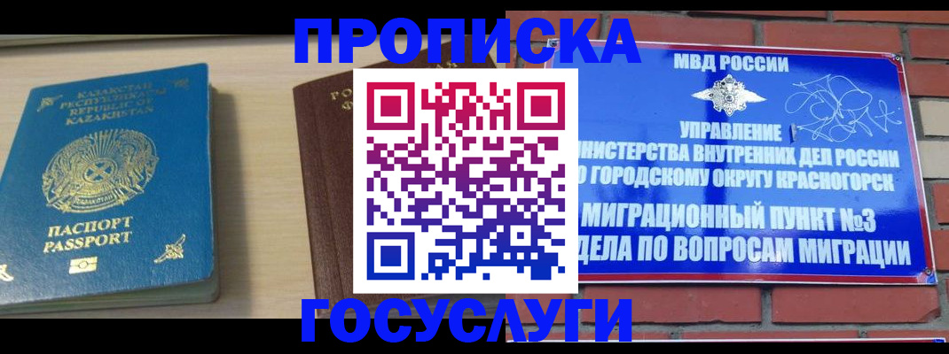 временная регистрация адрес в Симе
