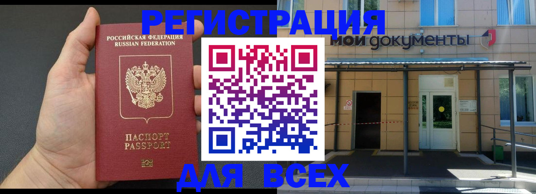 прописка для школы в Симе