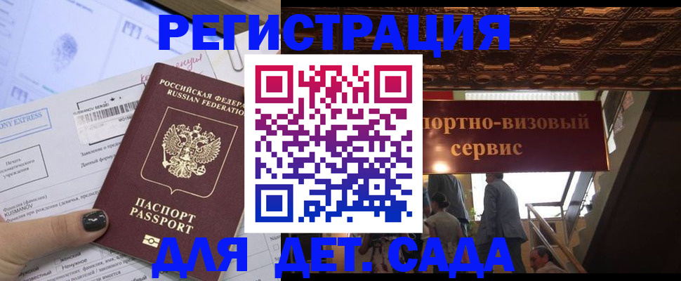 прописка иностранных граждан в Симе